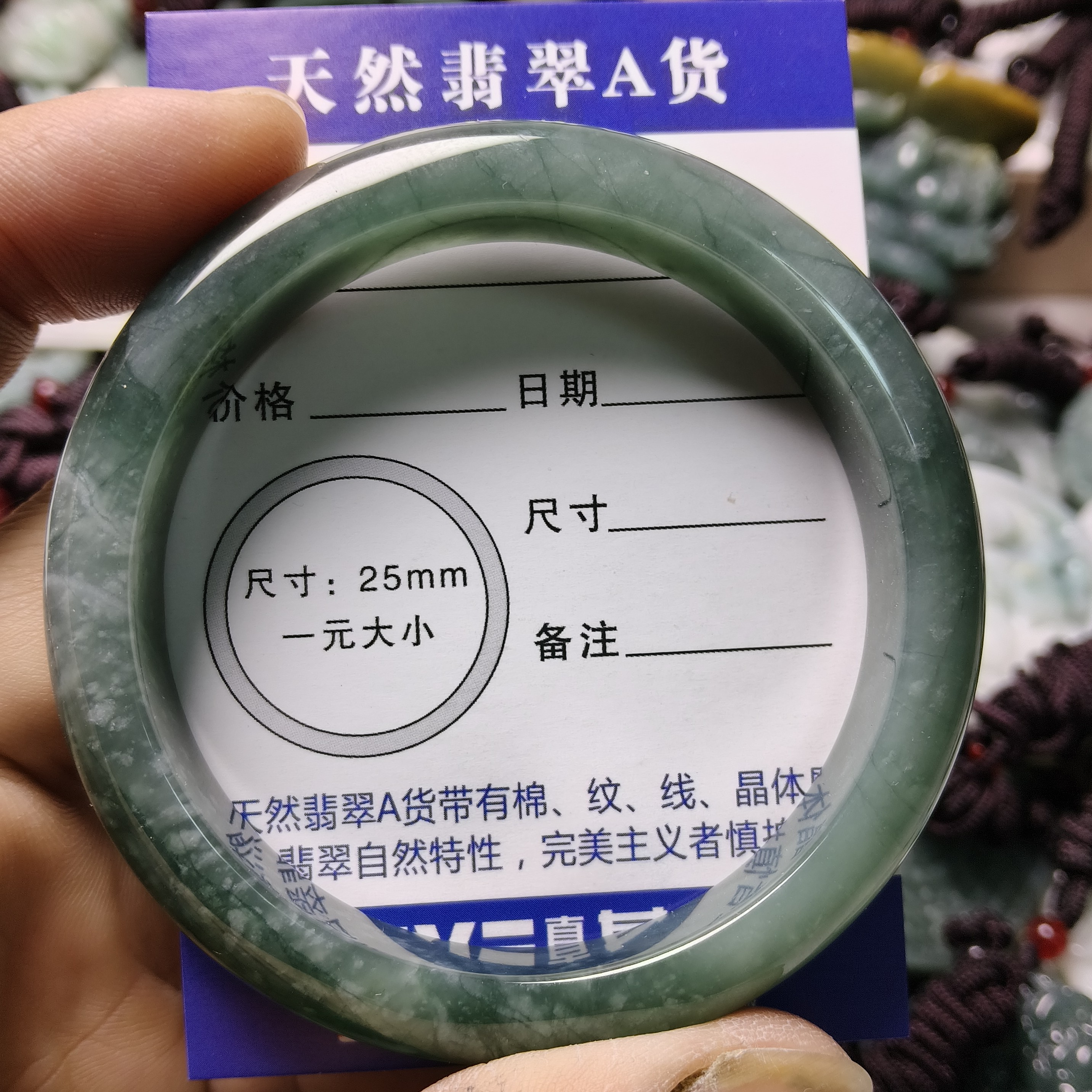 天然翡翠正圈手镯一条內圈口直径卡57mm，卡厚11.8mm