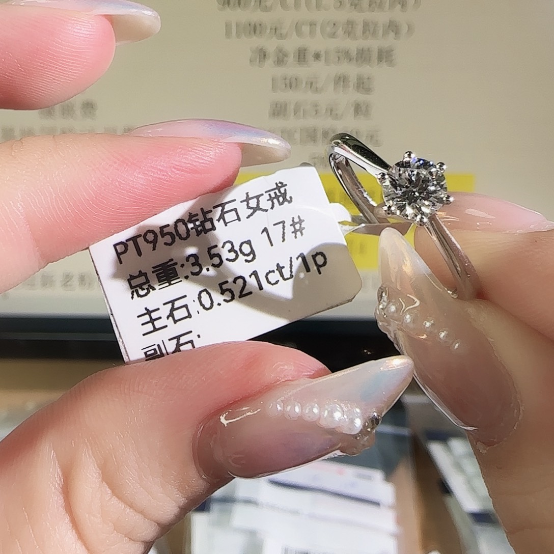 实验室培育钻石铂Pt950镶嵌周家六爪50分17圈