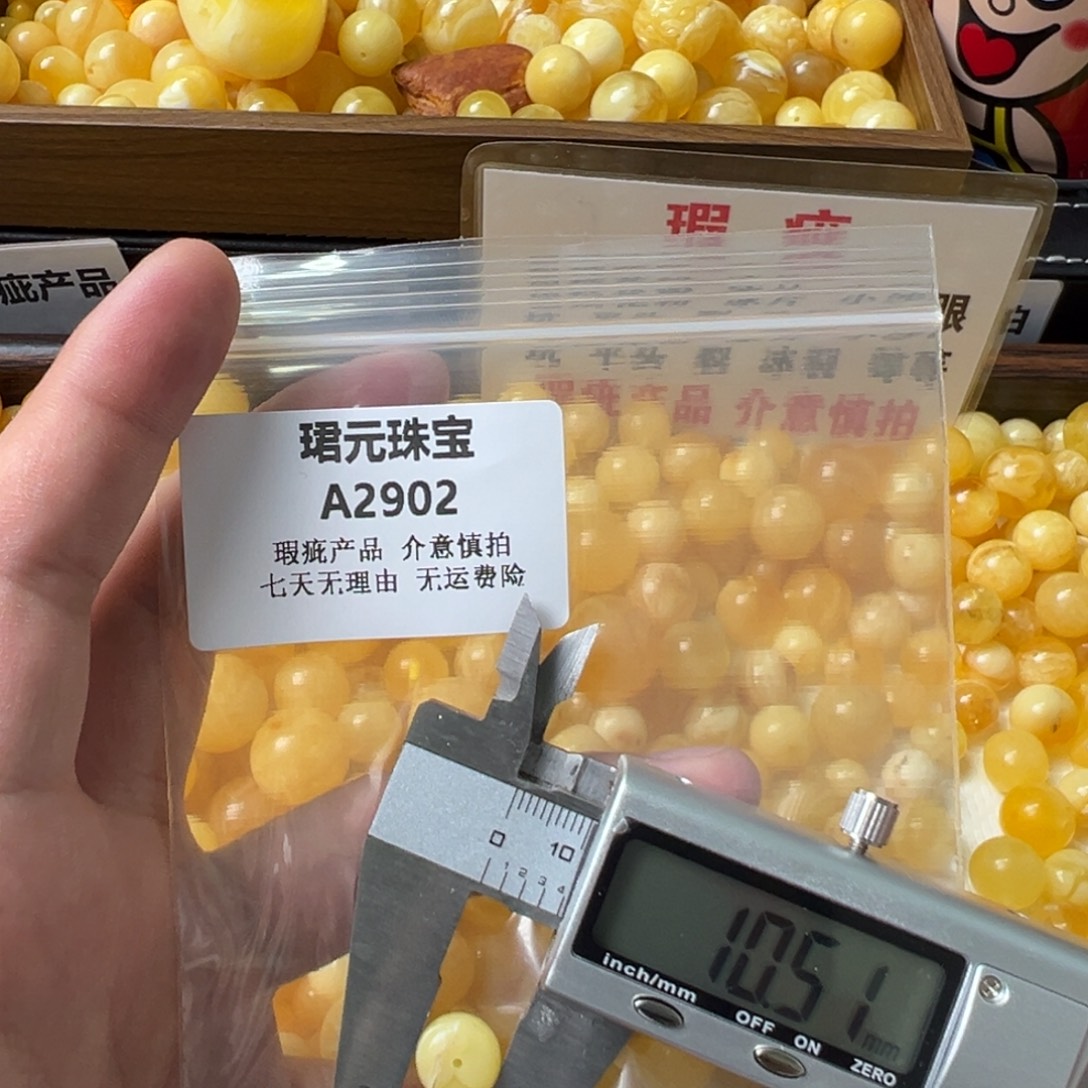 蜜蜡未镶嵌裸石2902