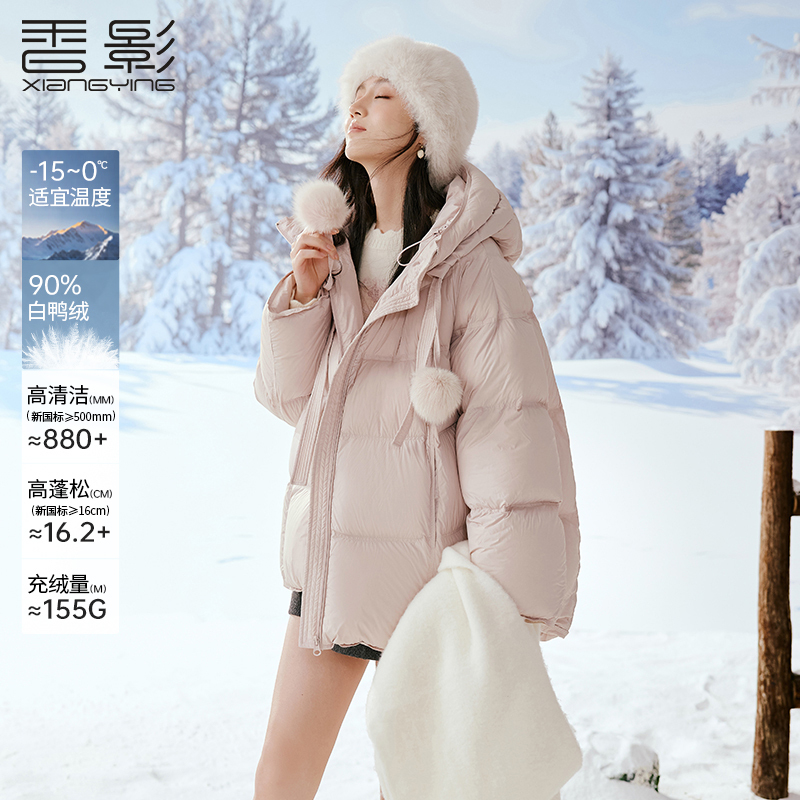 【籽言专属】Y65W133羽绒服【香影甜甜鸭】粉色泡芙羽绒服女冬季