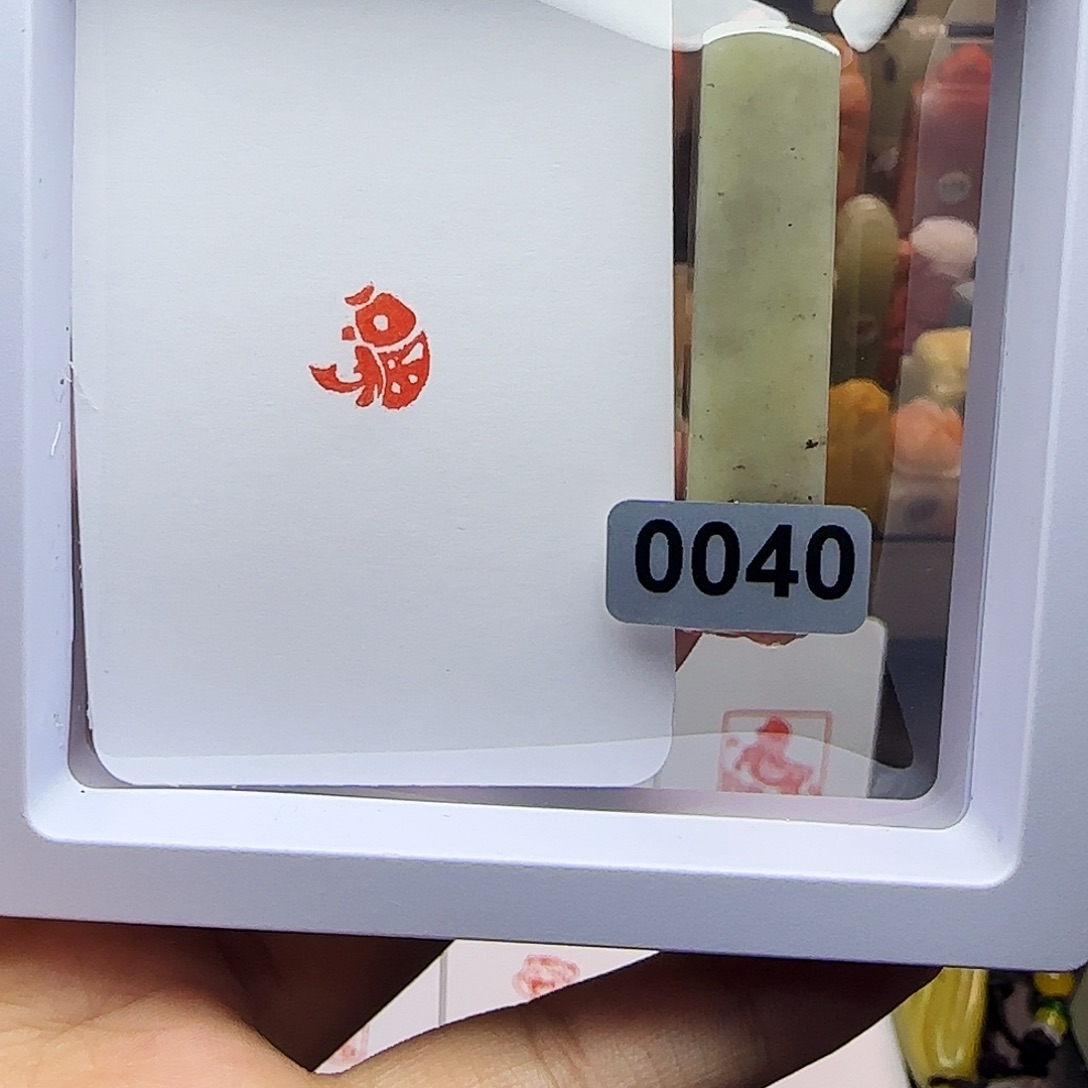 印石寿山石1.0福鱼 手工篆刻