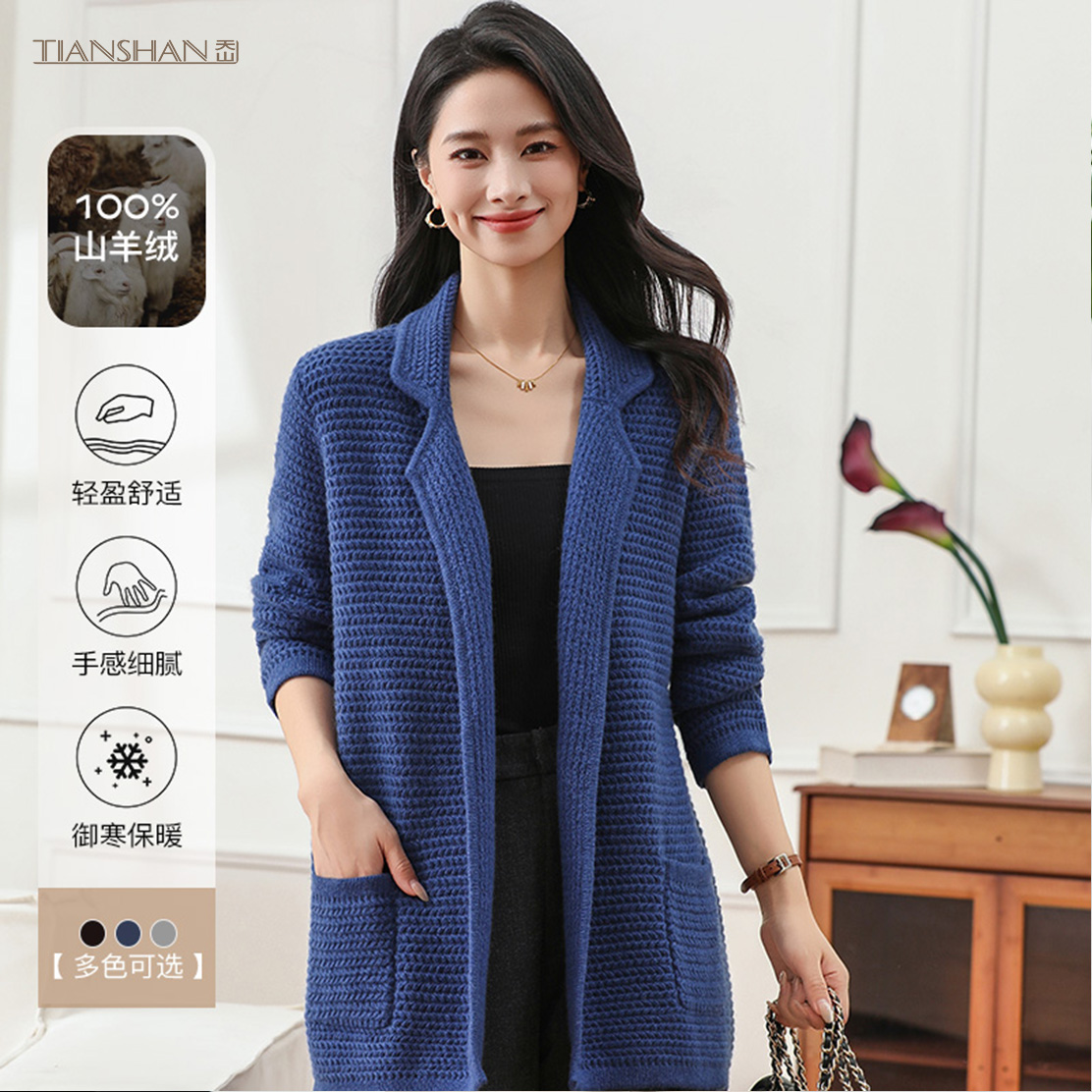 天山女装【100山羊绒】2025新款女士宽松翻领羊绒开衫-YKNL5701T