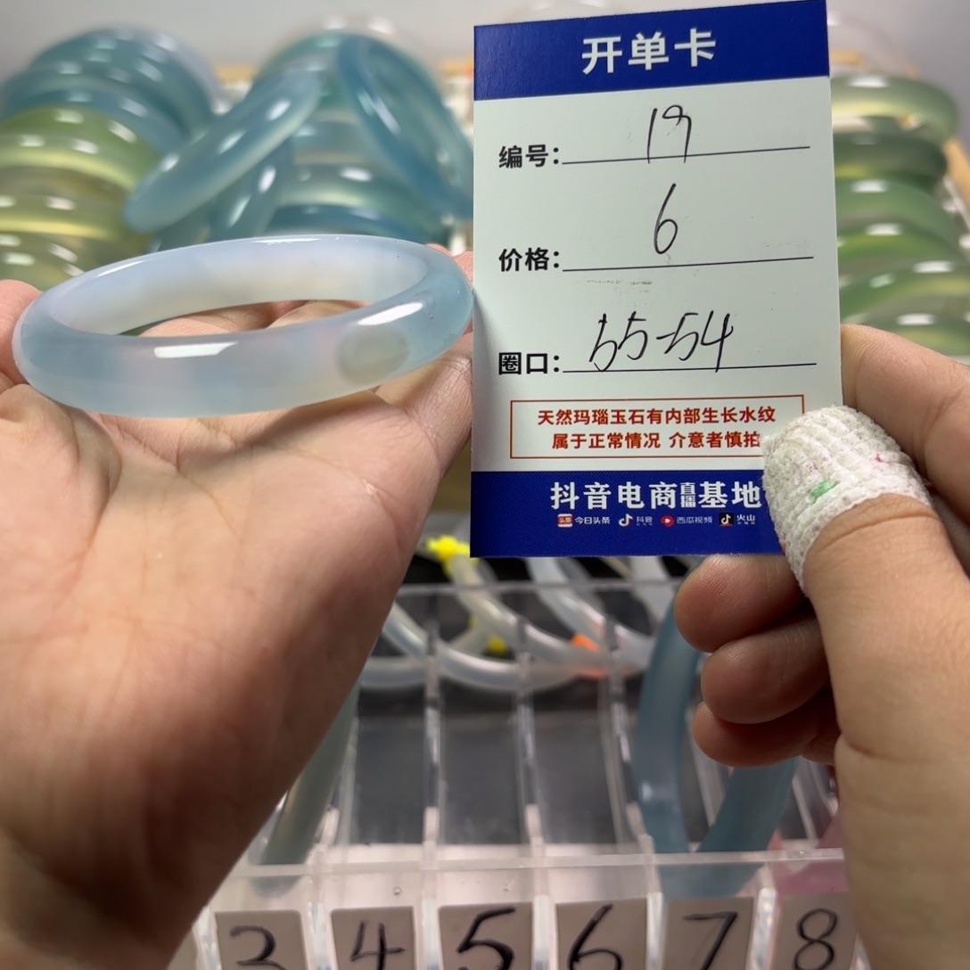 玛瑙/玉髓未镶嵌手镯