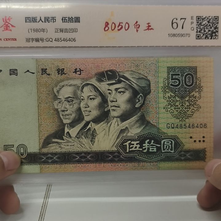 8050币w一枚(新号开播专属价)