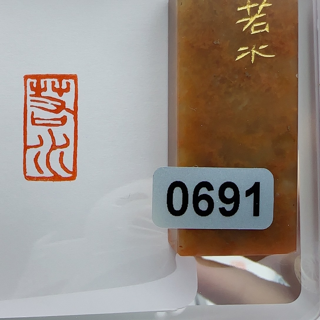 寿山石印石若水1×2
