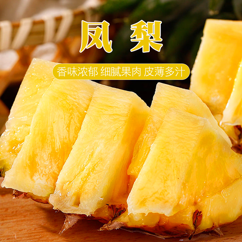 【坏果包赔】海南黄金凤梨4颗净重5.5-6斤