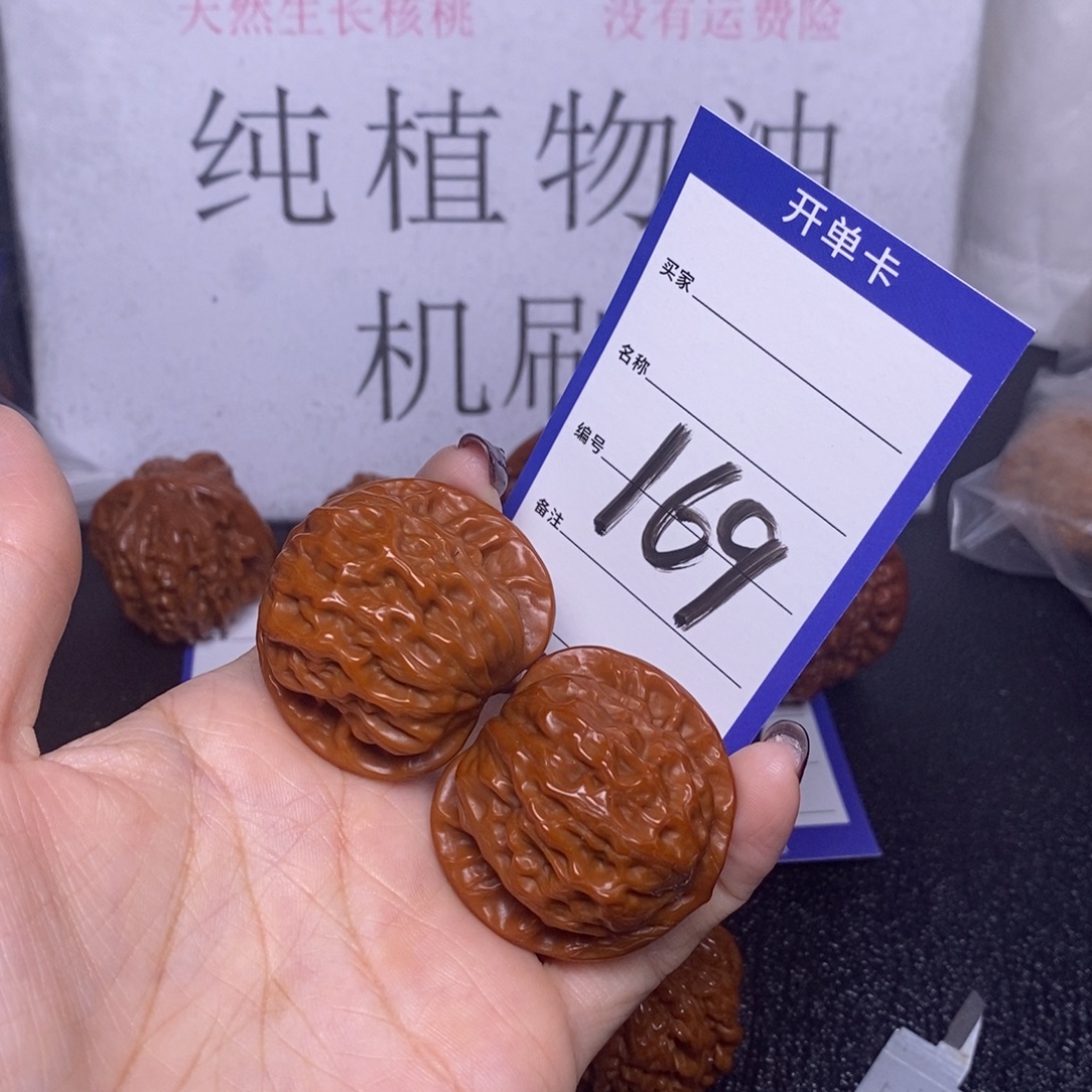 把件文玩核桃169/40公子帽