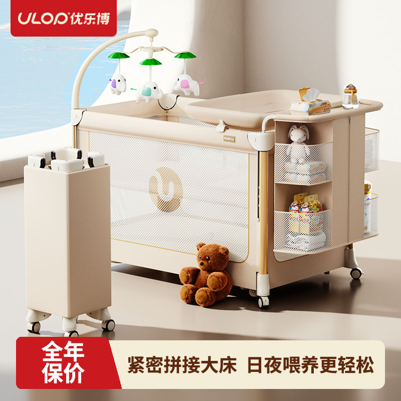 优乐博星梦多功能拼接大床婴儿床可折叠外出便携床带尿布台