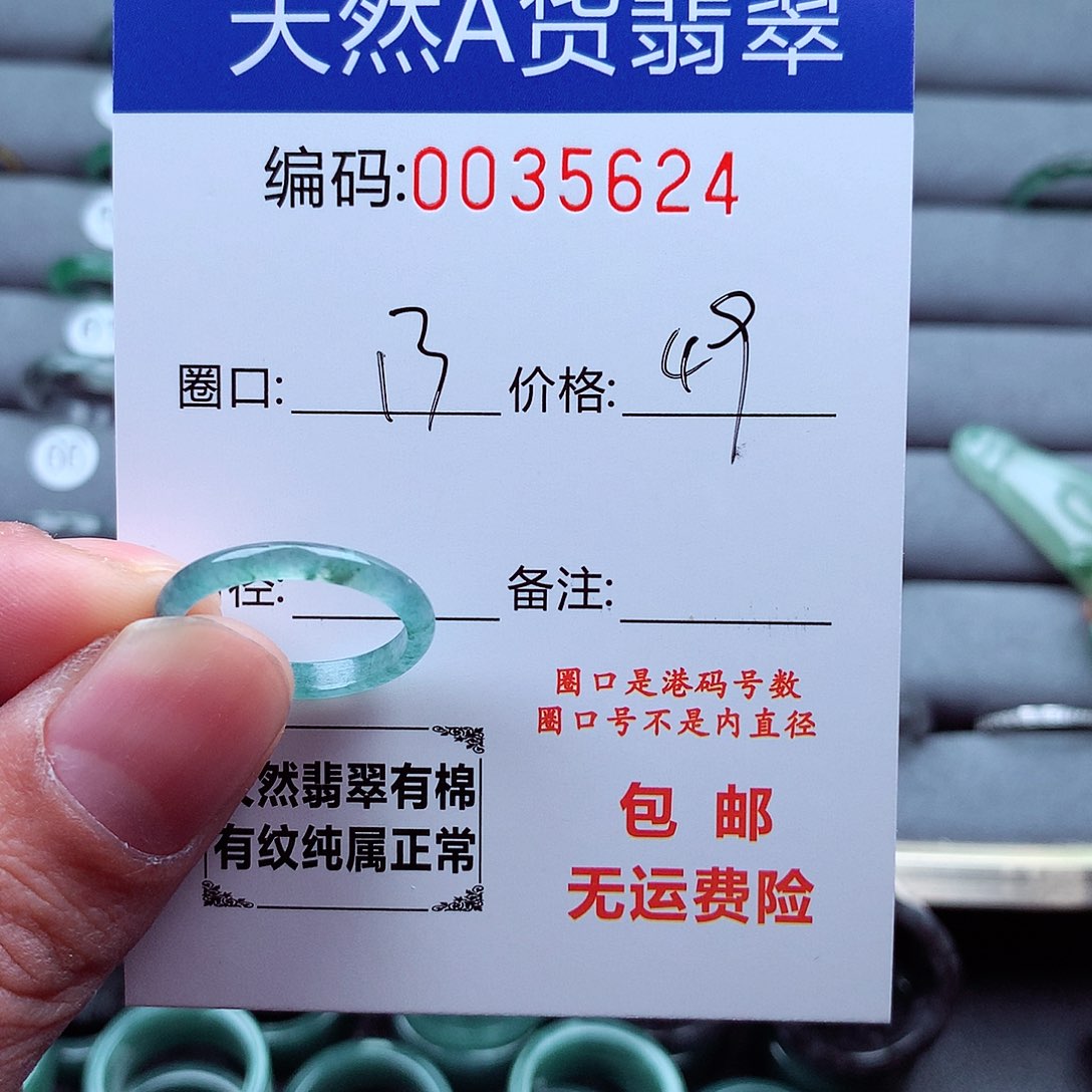 翡翠戒指未镶嵌睡**觉天然