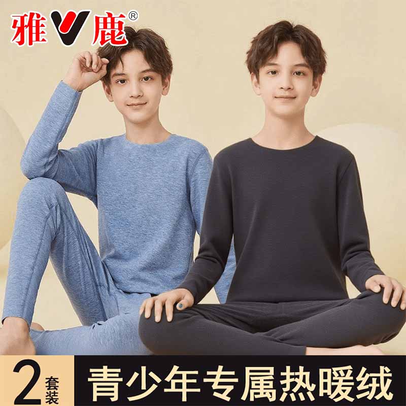 雅鹿青少年保暖内衣套装羊毛蚕丝发热无痕秋衣秋裤内搭学生棉毛衫