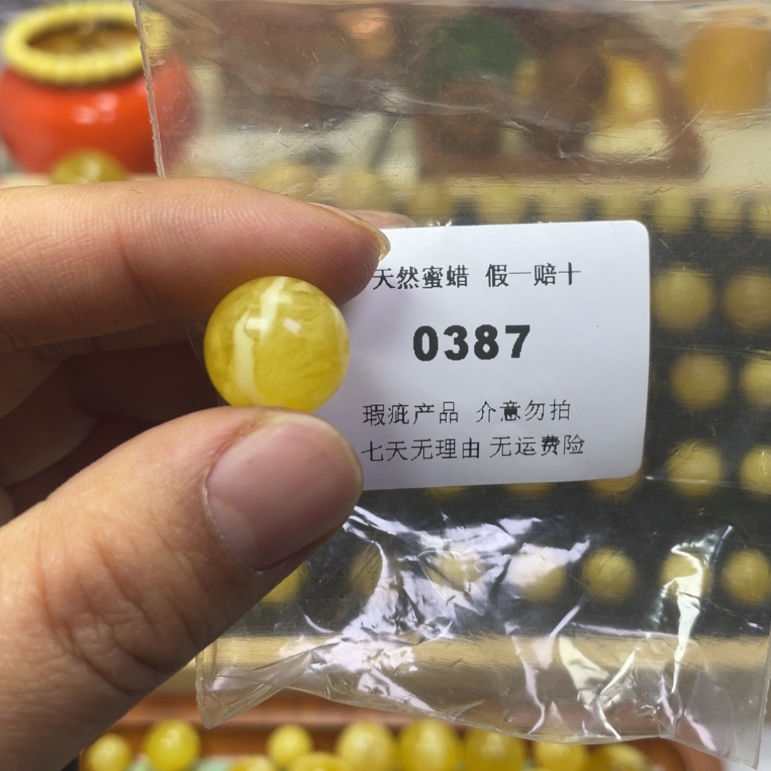 蜜蜡未镶嵌裸石微瑕14.4