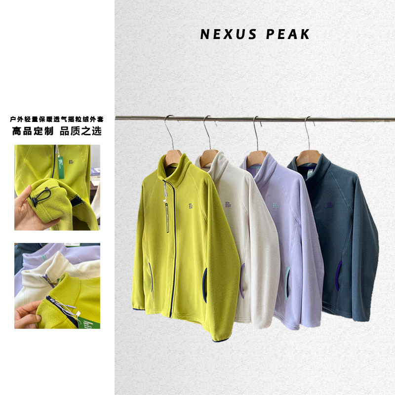 【NEXUS PEAK】户外运动轻量保暖透气摇粒绒抓绒衣立领外套