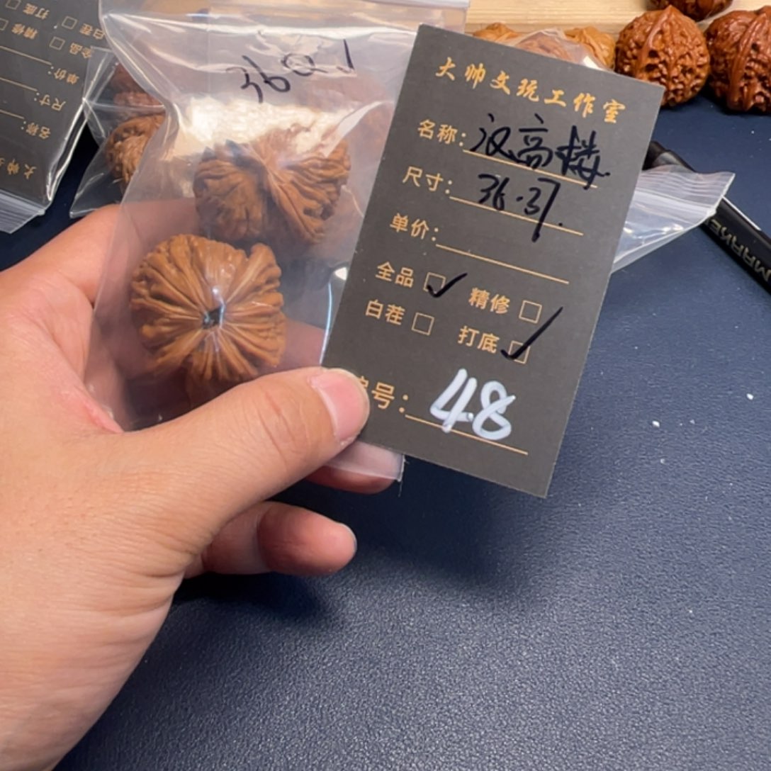 文玩核桃吊坠文玩核桃48