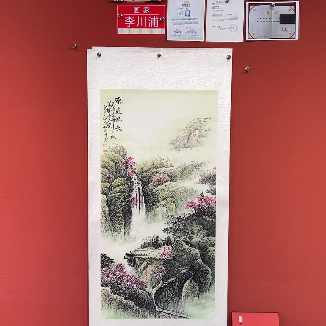 国画李川浦画家作品