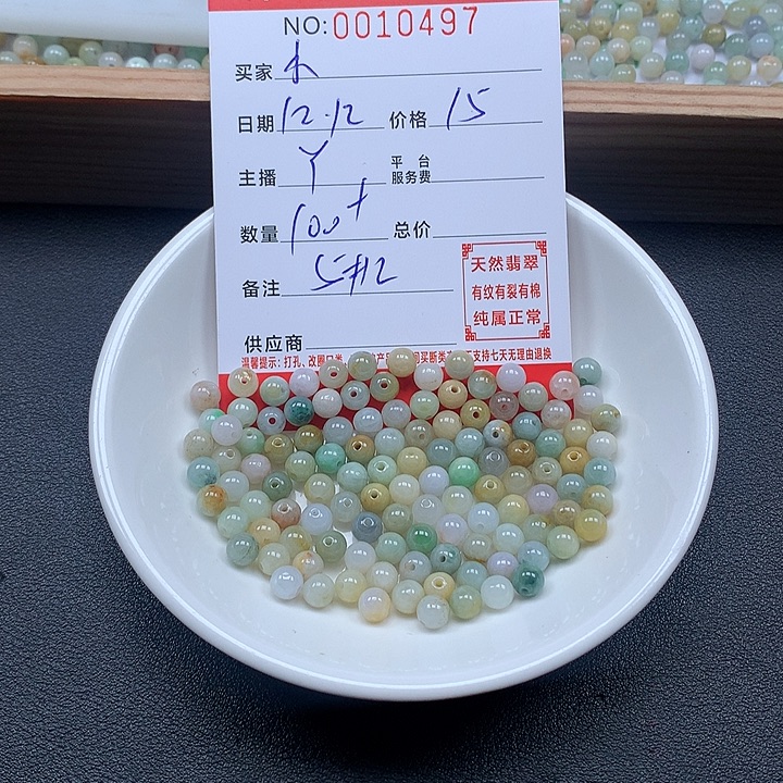 小****翡翠散珠珠子。     
