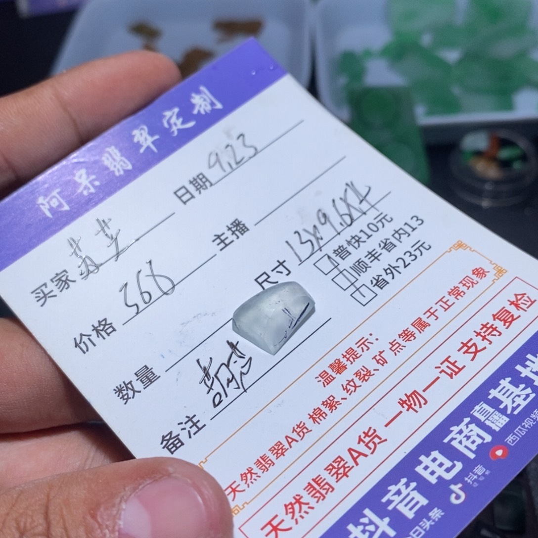 苏***芒未镶嵌定制翡翠葫芦