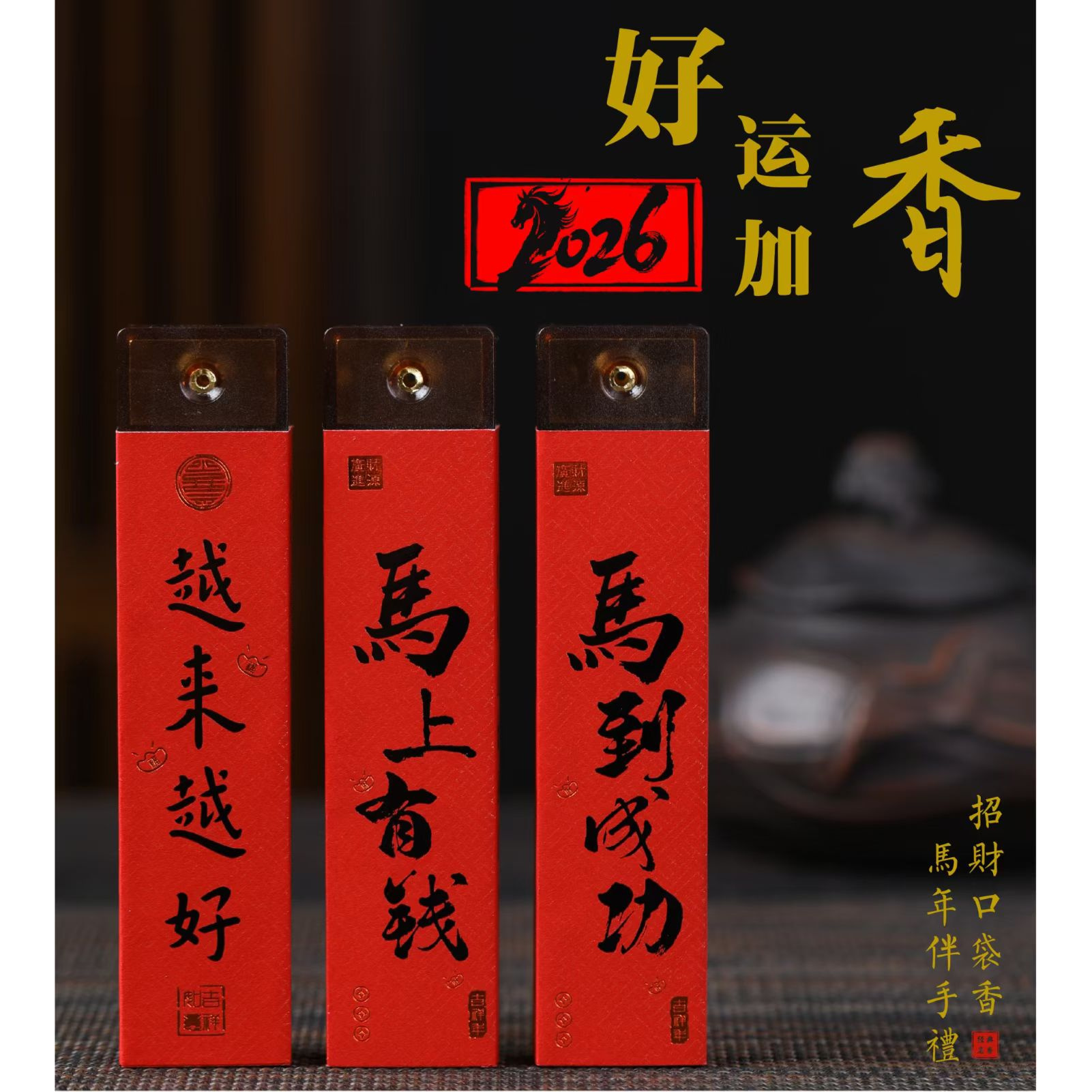 便携口袋香天然手作古法香薰条旅行装（三罐）291