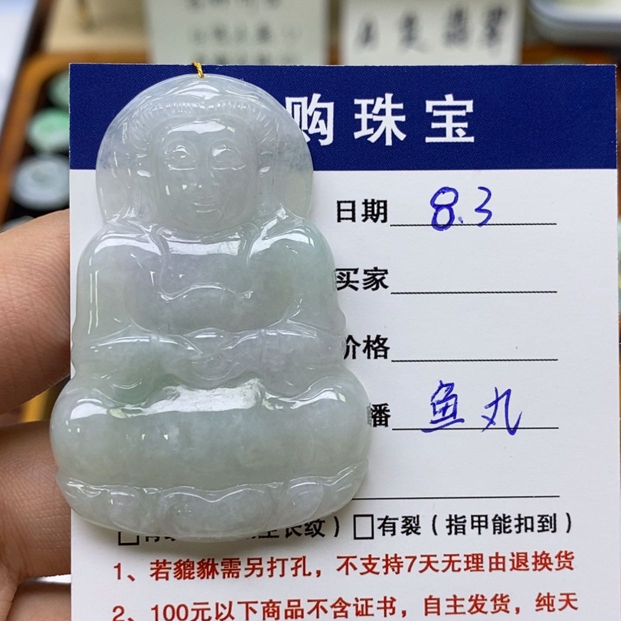【闪购商品】翡翠未镶嵌颈饰观音