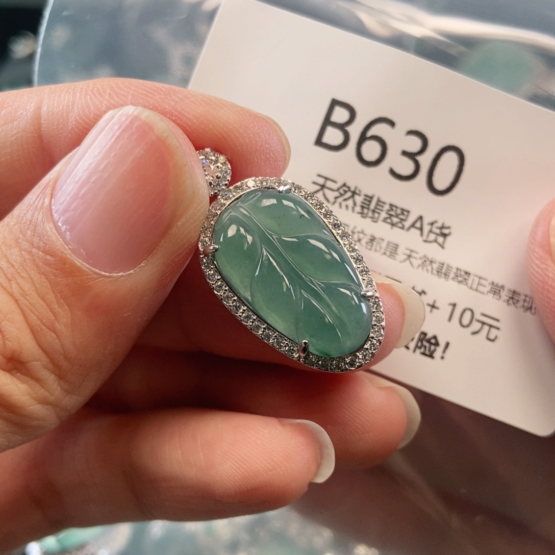【闪购商品】翡翠吊坠(不含链)未镶嵌