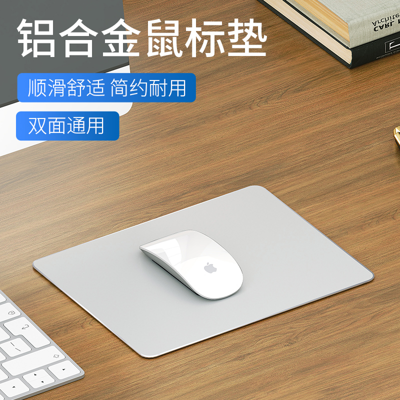 GRMAME双面铝合金鼠标垫硬质皮革桌面风电竞游戏办公顺滑耐磨耐用