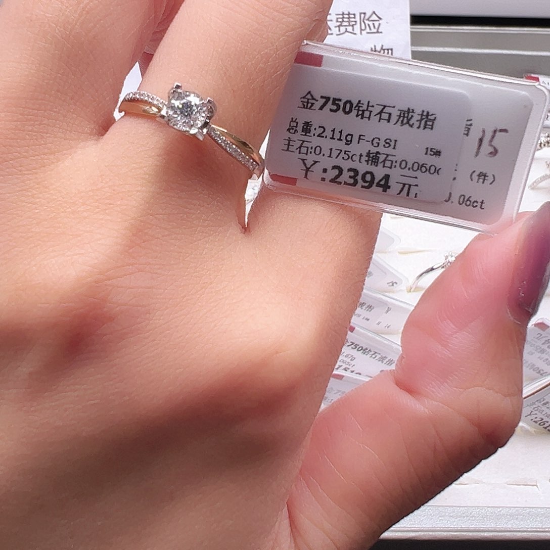 钻石戒指/指环18K金镶嵌