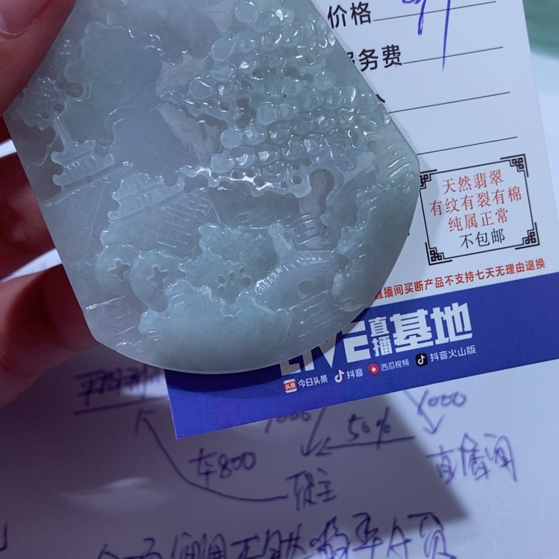 颈饰未镶嵌翡翠11111