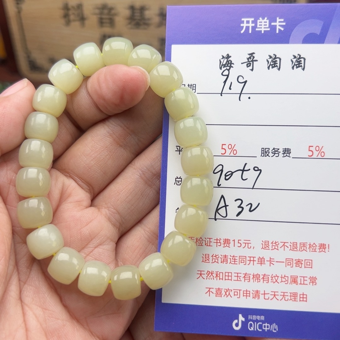 未镶嵌手链和田玉