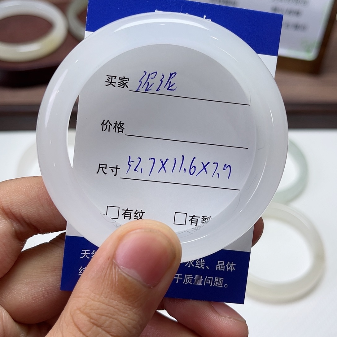 泥***泥石英质玉（天山翠）未镶嵌手镯