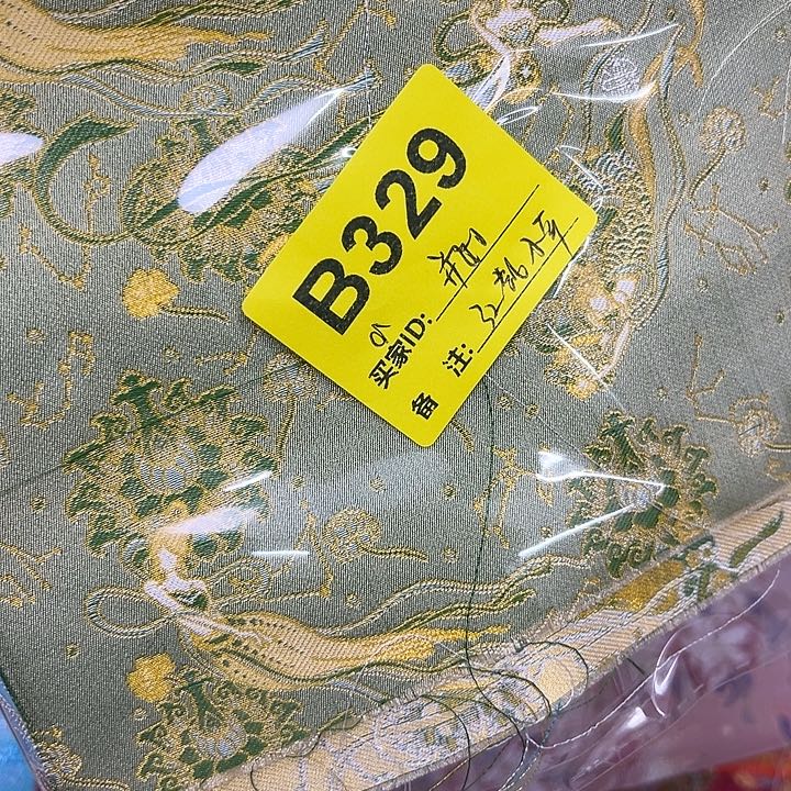 瓶****329……抖音直播平台