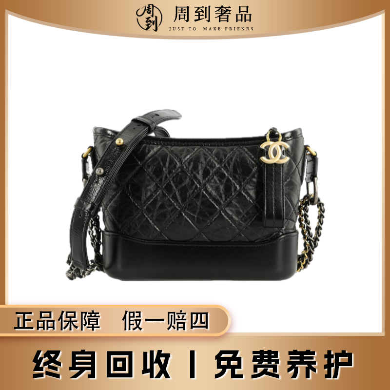 99新 Chanel/香奈儿 芯片小号黑色菱格流浪包肩包/盒子包中号