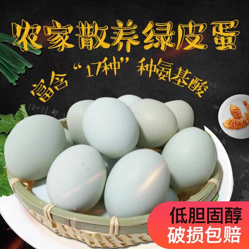 个头小！顺丰绿壳40枚溜达鸡放养散养新鲜土鸡蛋蛋现捡现发