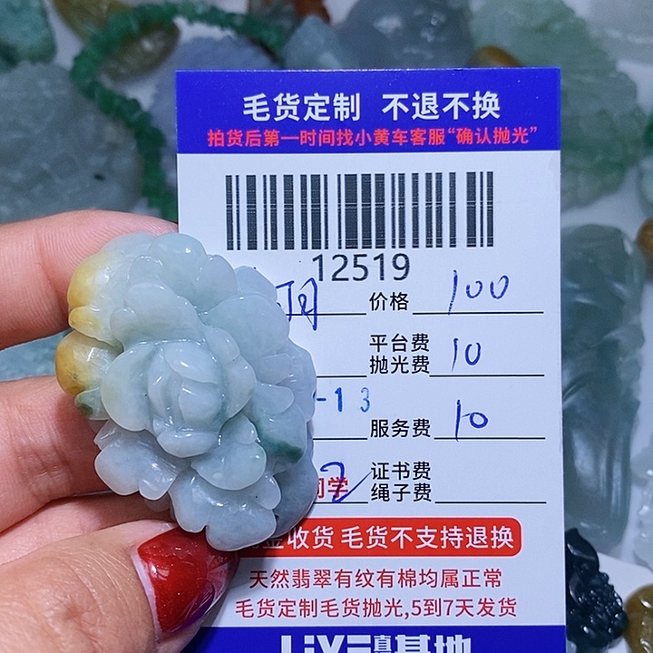 定制翡翠未镶嵌墨**曦