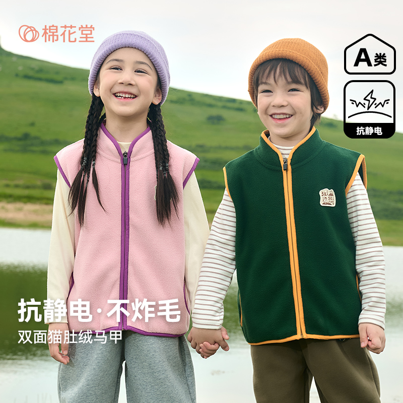 棉花堂秋季新款儿童针织绒马甲男童女童保暖洋气马甲FA52016