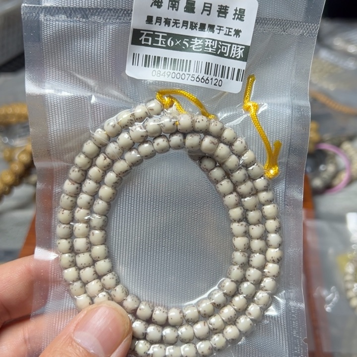 星月菩提手串河豚6×5左右石玉大留白0849号
