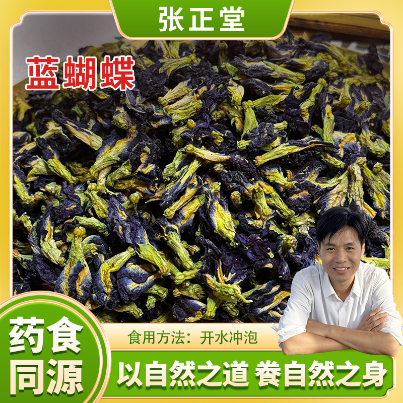 自然之道【蓝蝴蝶】