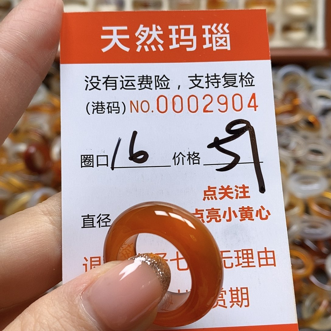 玛瑙/玉髓戒指合金