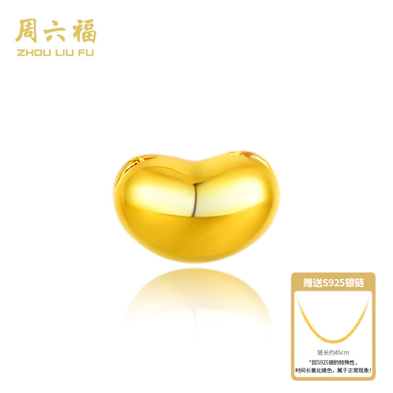 【周六福】相思豆足金黄金吊坠首饰转运珠颈饰礼物-Z2013-主