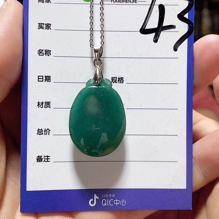 密玉（石英质玉）未镶嵌颈饰