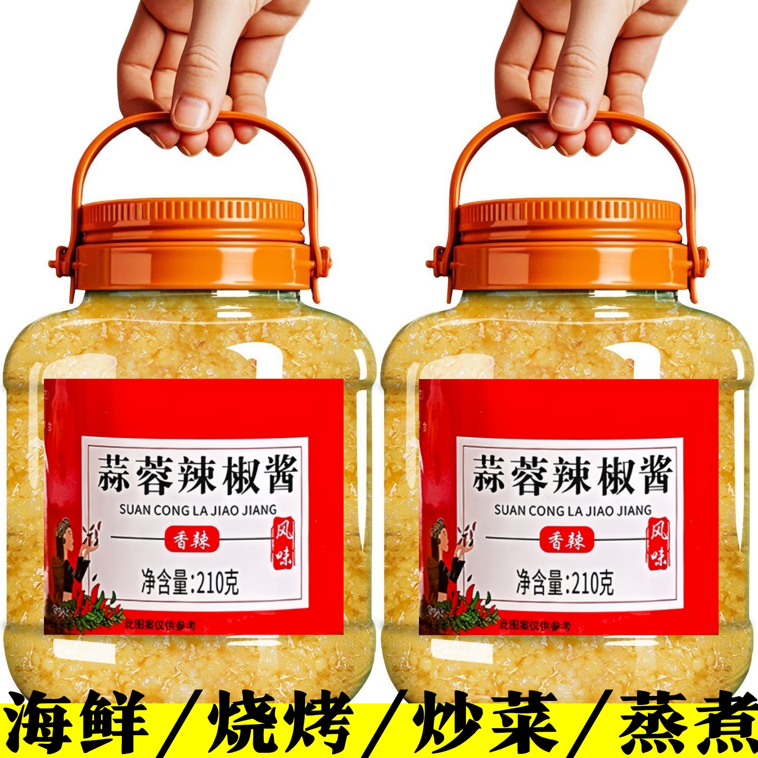 【掌柜推荐】新鲜蒜蓉酱原味蒜香可用于烧烤火锅烤生蚝的下饭调料