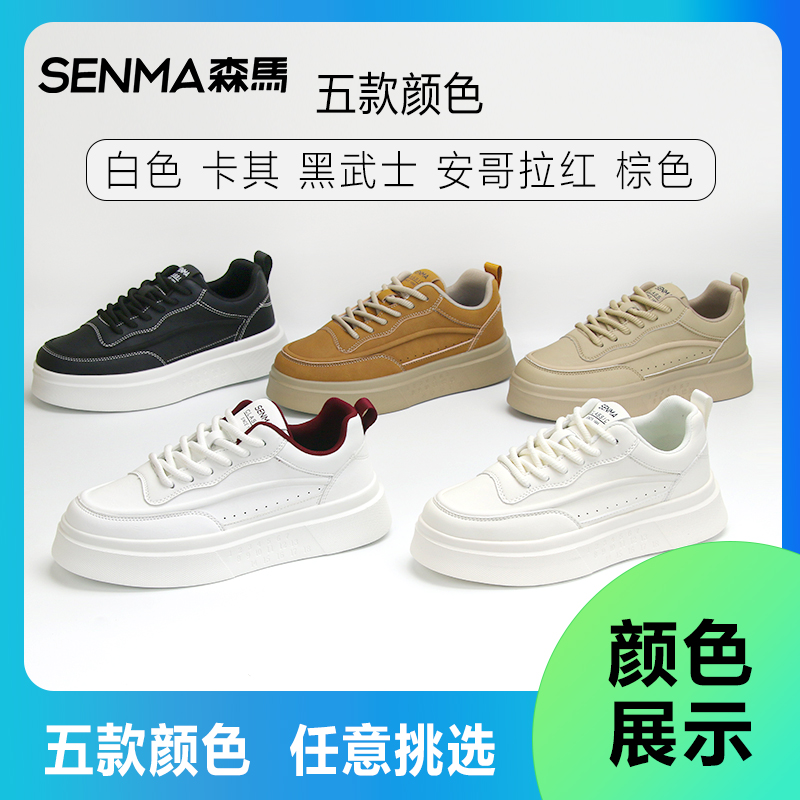 森马男鞋秋冬新款软底青少年厚底板小白鞋运动男士休闲鞋轻便