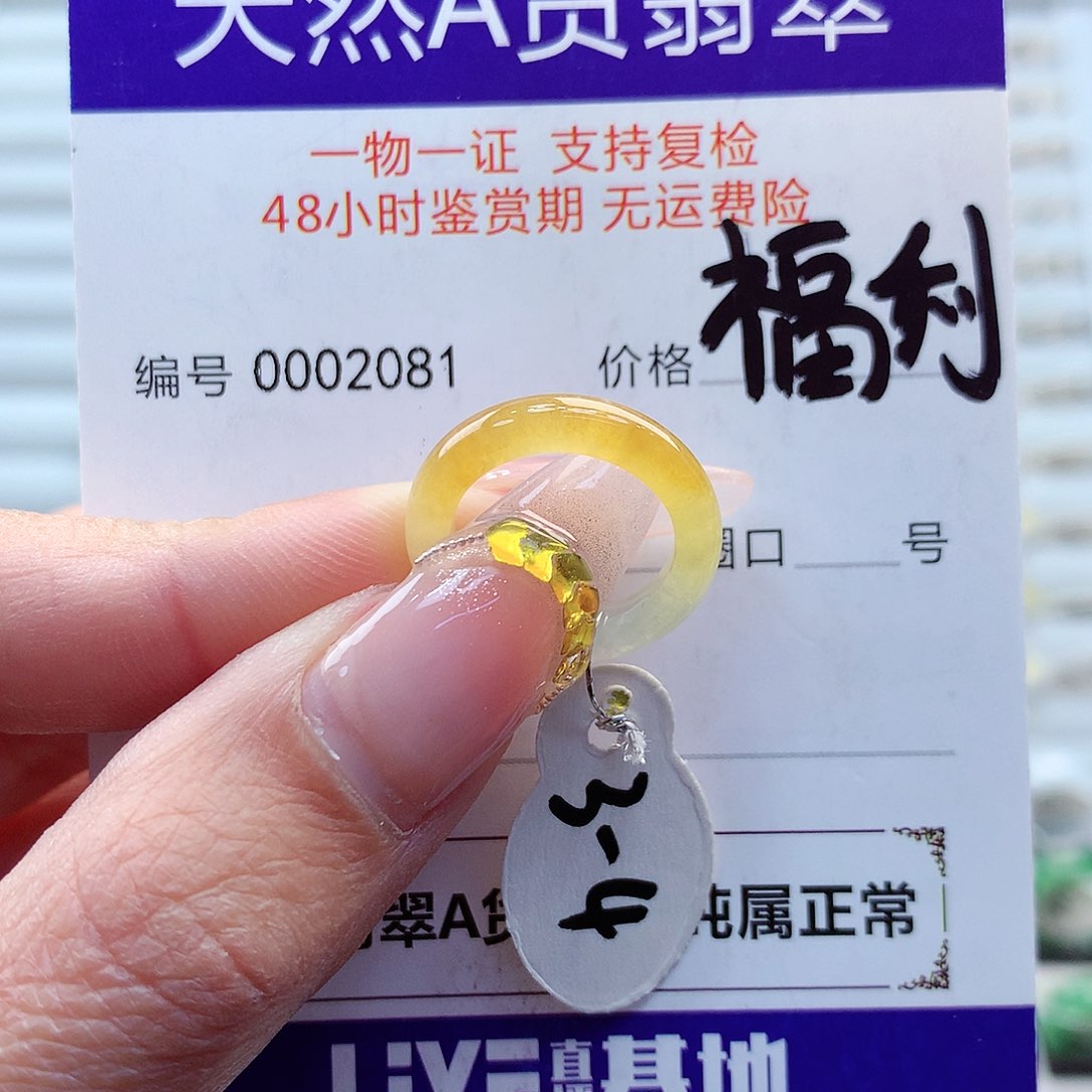 翡翠戒指未镶嵌缅甸