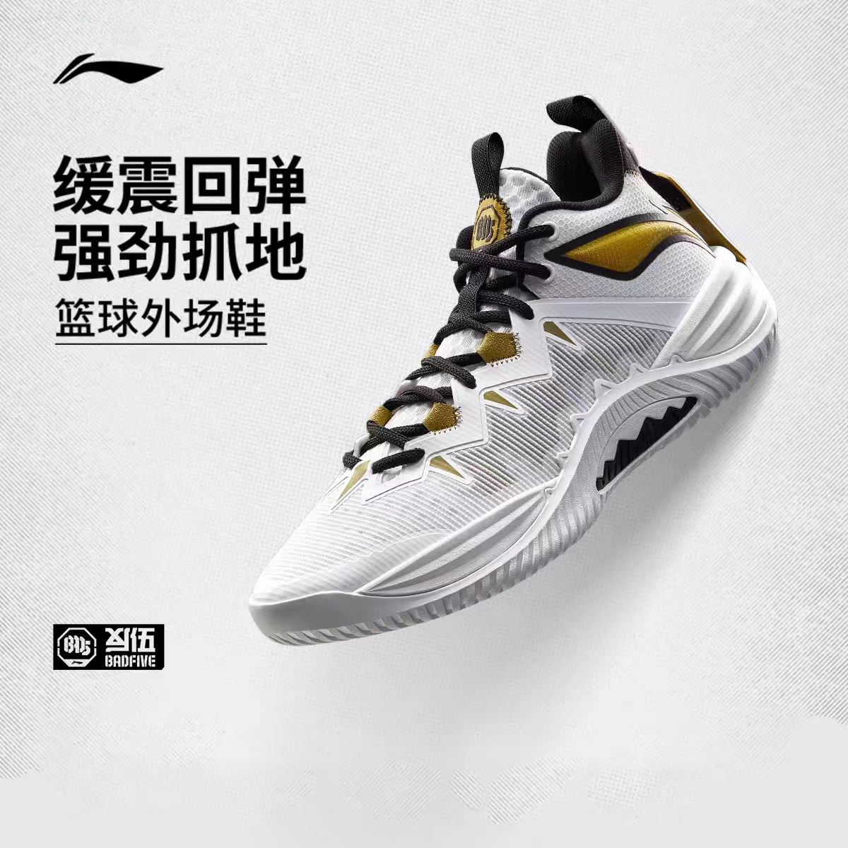 李宁暴风丨反伍BADFIVE实战篮球鞋低帮男新款轻量高回弹运动鞋