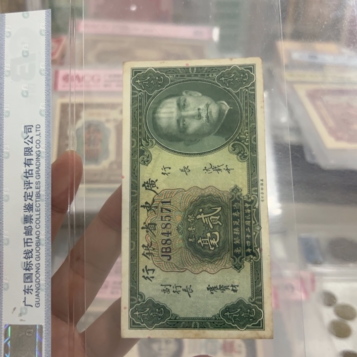 纸WBZ文宝斋收藏好品