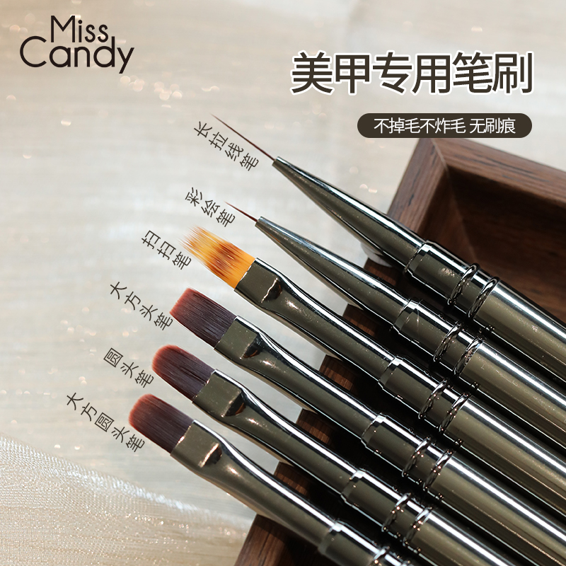 MissCandy日式美甲笔刷套装专业高端方圆建构彩绘拉线法式光疗