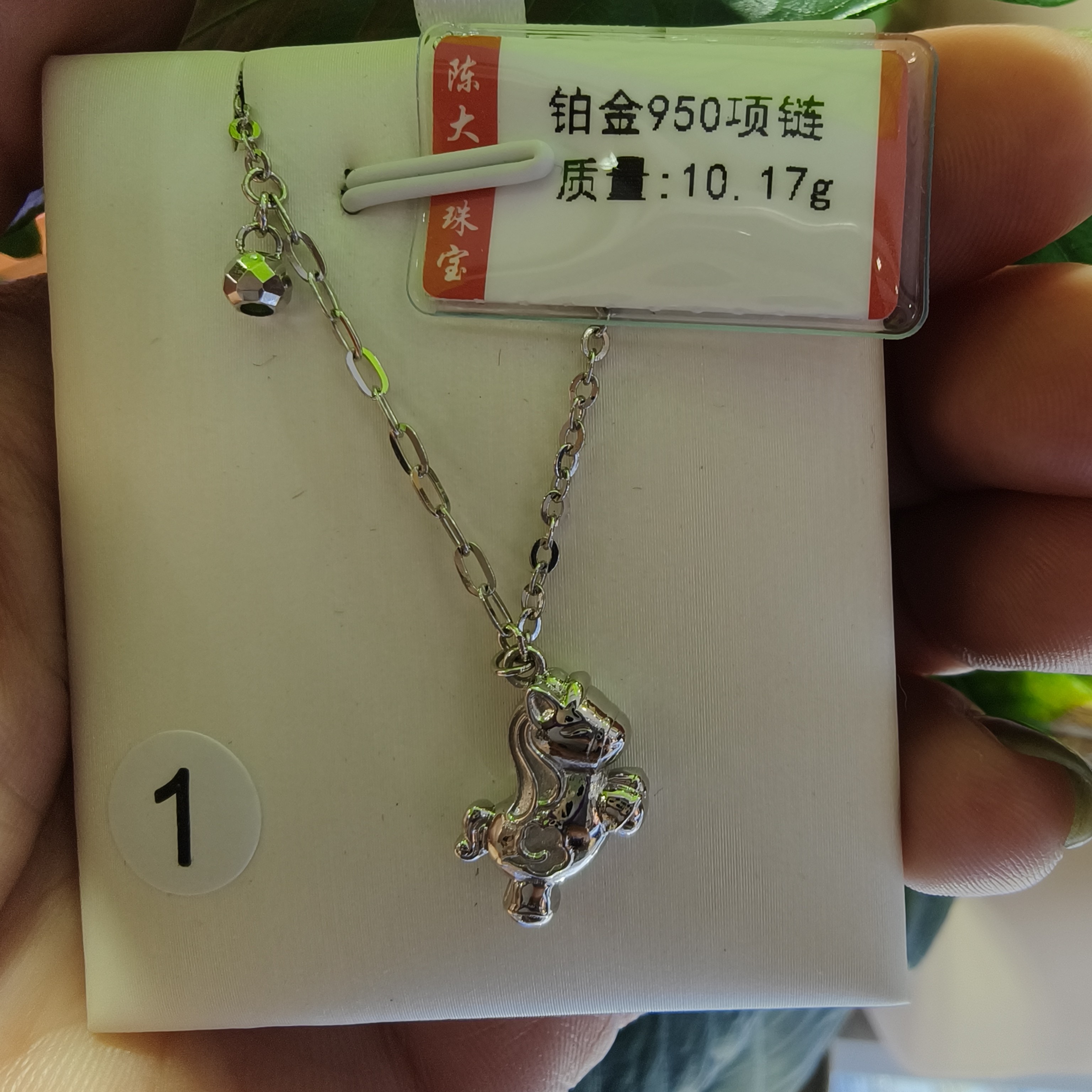 铂金pt950项链10.17g