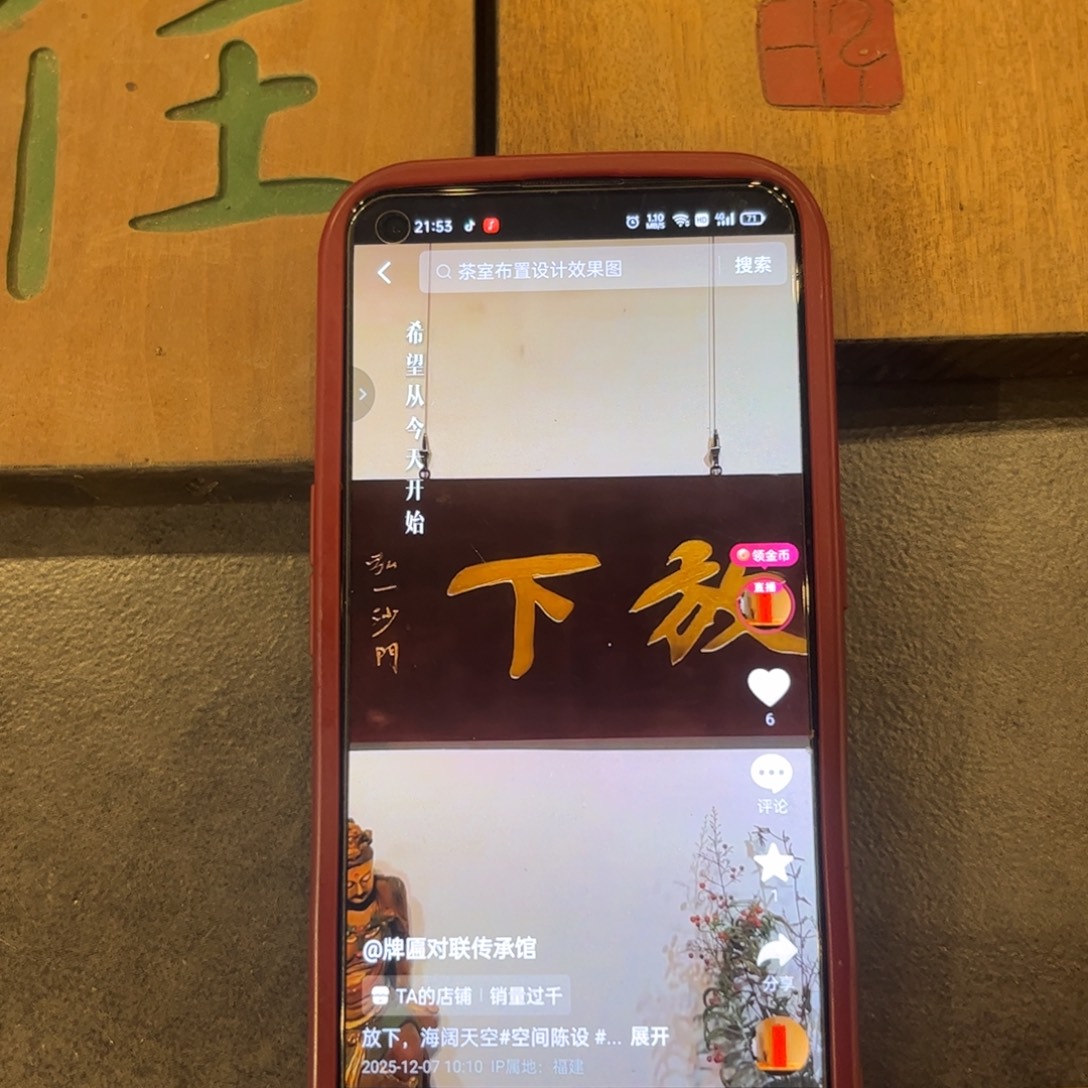 孟***师木牌匾放下120/40宽9999999