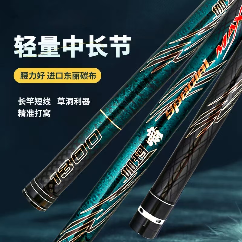 2025新升级-传统钓-【伽玛啸】12H19调超轻超硬-钓草洞-打窝竿