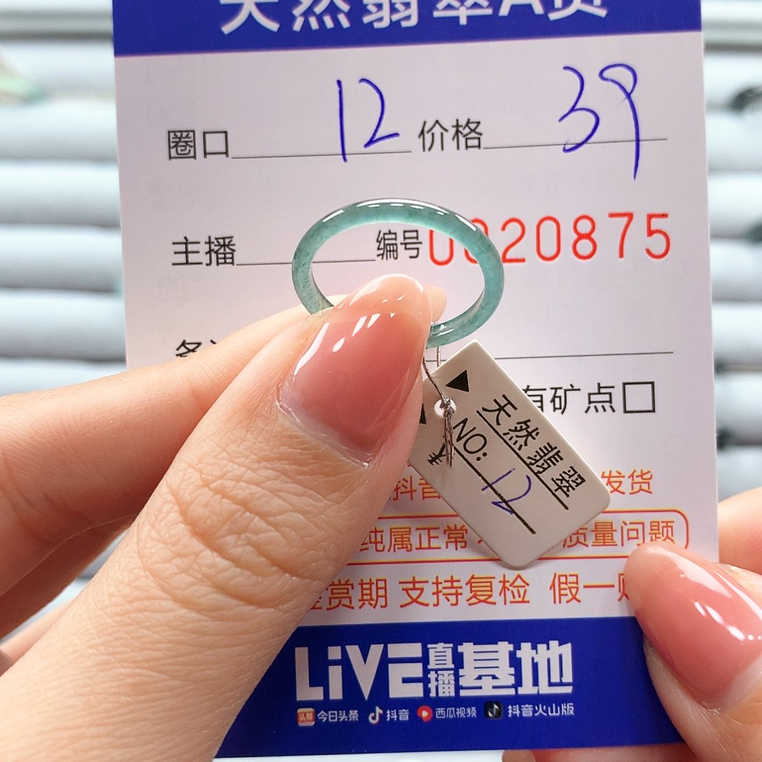 翡翠戒指未镶嵌翡翠