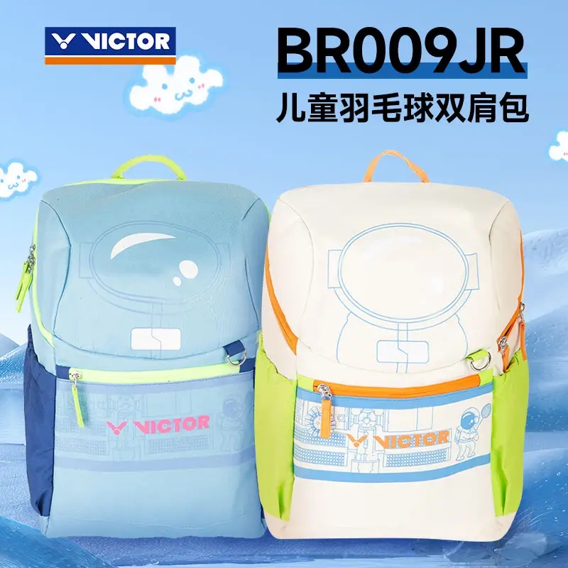 VICTOR/威克多BR009JR儿童羽毛球包 青少年多功能轻便双肩背包 