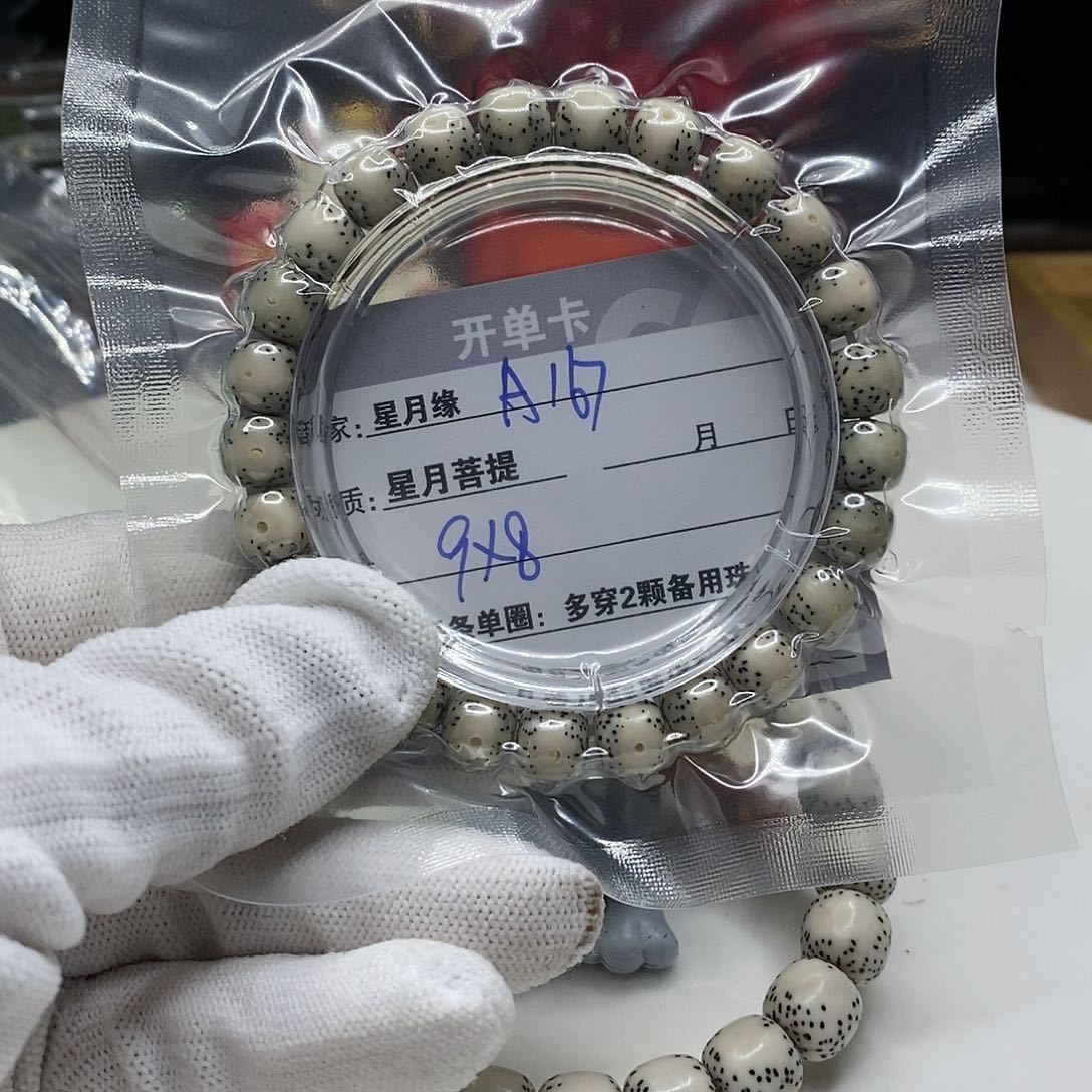 【闪购商品】星月菩提吊坠A167!!’ml